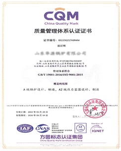 质量管理体系认证证书